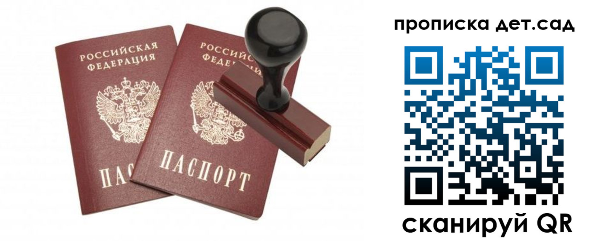 прописка для работы в Кимрах